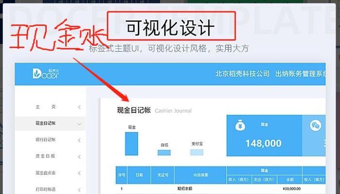 如何快速搭建一个简单的管理系统（教你用几个简单步骤打造高效的管理工具）
