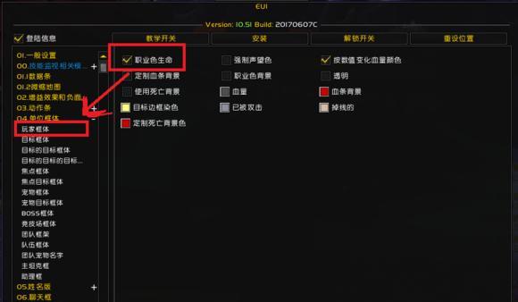 去掉魔兽世界美化的方法（保留原汁原味的游戏体验）