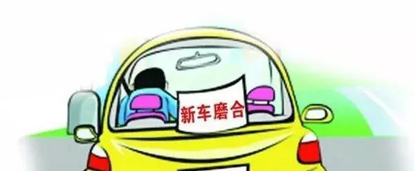 提车注意事项大全（汽车购买后的必读指南）