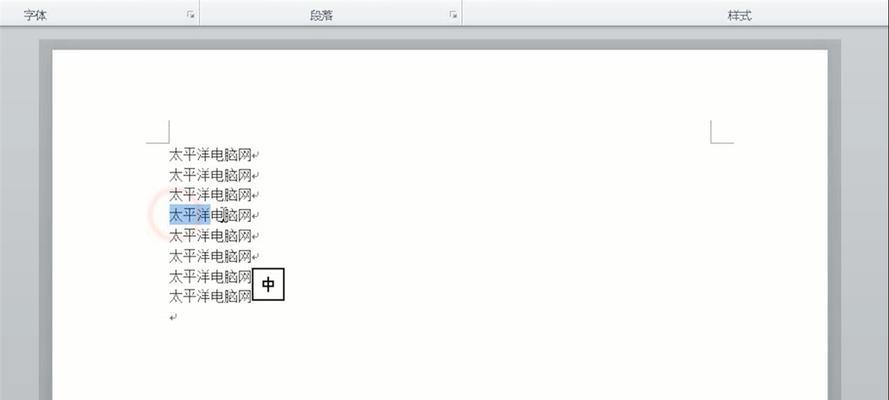 如何彻底关闭Word批注模式（教你快速关闭批注模式）