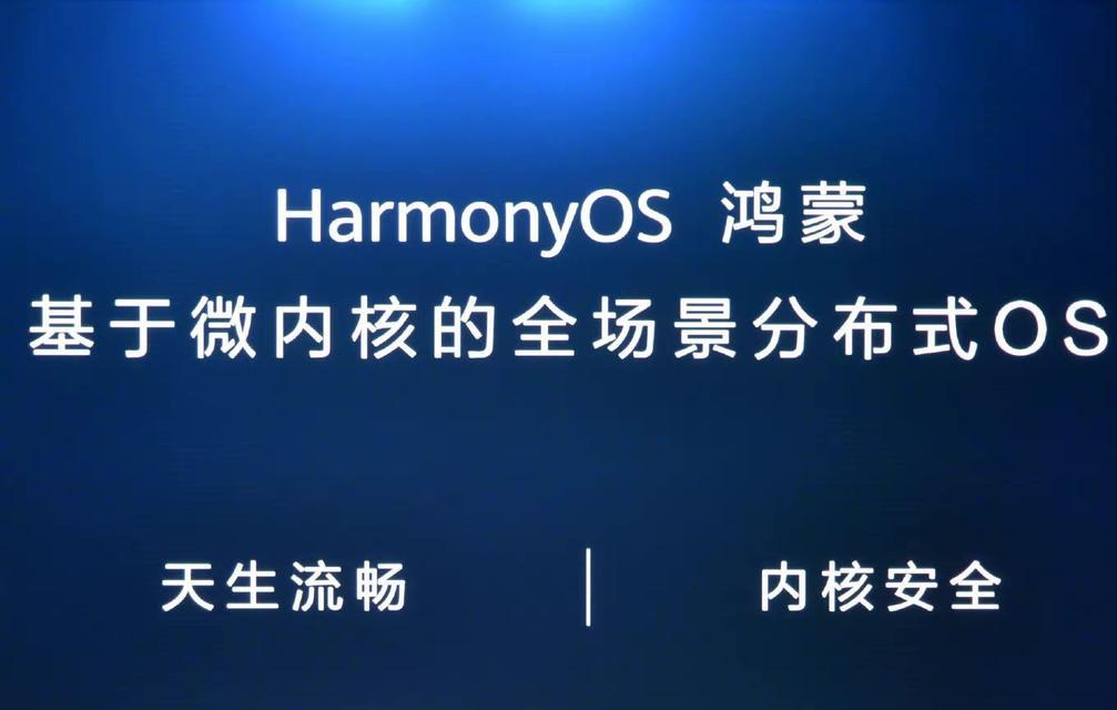 华为鸿蒙系统支持手机型号盘点（鸿蒙系统支持哪些华为手机型号）