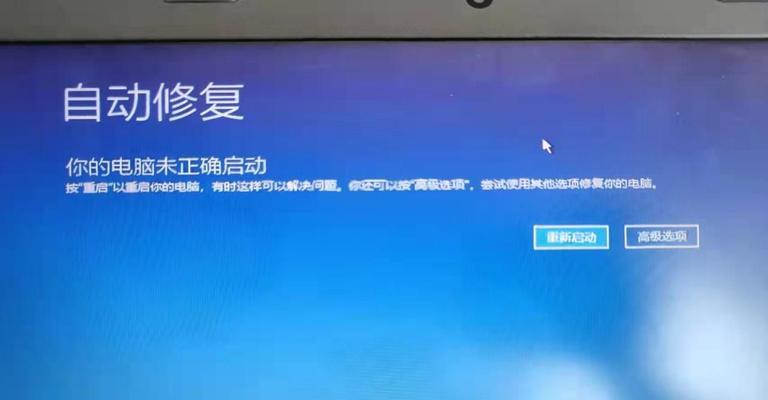 电脑蓝屏无法正常启动的原因（探究电脑蓝屏的背后故事）