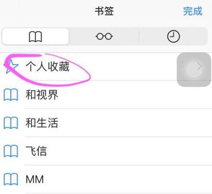 如何利用电脑查看收藏夹（简单操作）