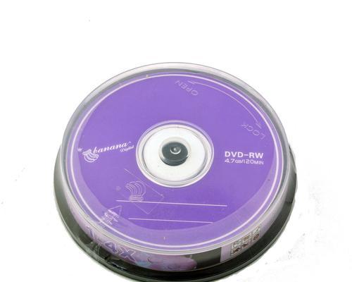 电脑上刻录DVD光盘的详细步骤（以Windows操作系统为例）