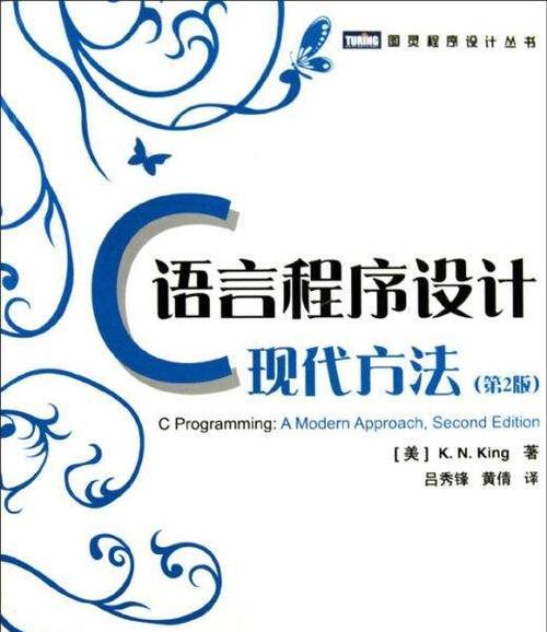 C语言基础知识入门（从零开始学习C语言的必备知识）