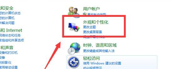Win7电脑调节屏幕亮度的方法（简单操作教程）