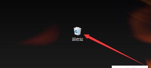 恢复回收站中被删除的文件的方法（教你如何有效地找回误删除的重要文件）