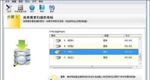 恢复回收站中被删除的文件的方法（教你如何有效地找回误删除的重要文件）