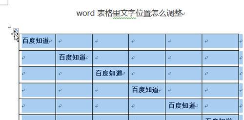 如何优雅地设置表格行距（简单实用的方法让你的表格看起来更美观）