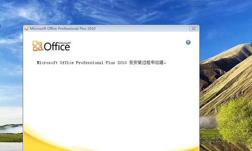 选择最适合Win7的Office版本（优选办公软件解决方案）
