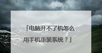 简单易用的一键重装系统U盘制作方法（小白也能轻松搞定）