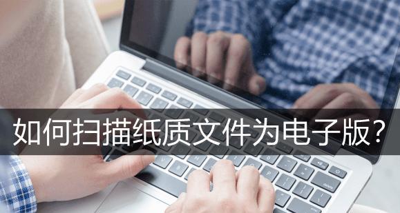 数字化时代的转型之路（便捷）