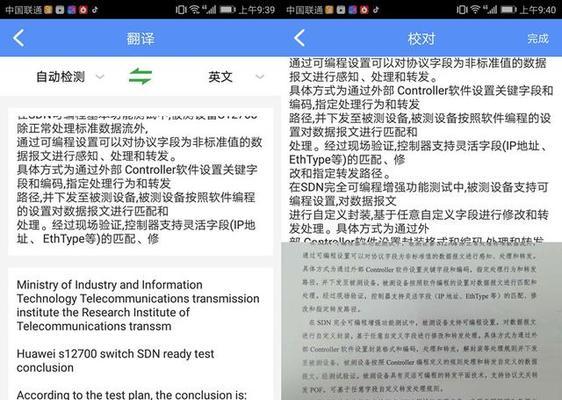 数字化时代的转型之路（便捷）
