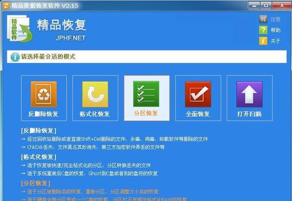 手机格式化后的数据恢复方法（保护手机数据安全）
