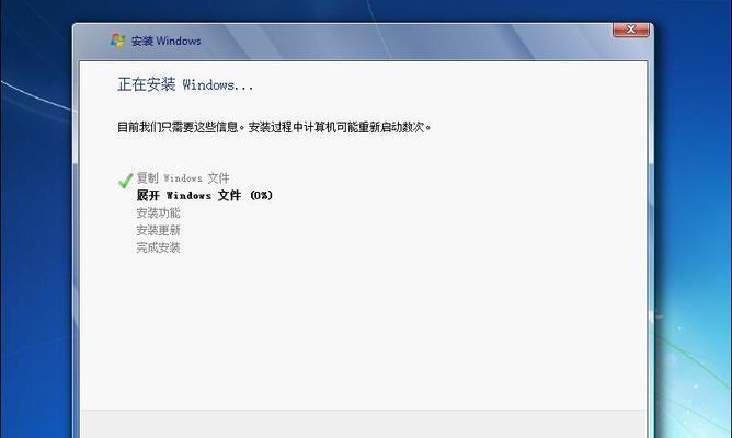 使用一体机轻松安装Win7系统（通过U盘快速安装）