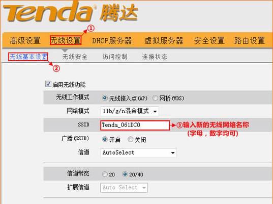 教你如何重新设置腾达路由器的密码和名称（简单操作让你网络更安全）