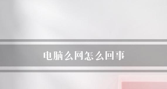 网卡驱动更新（如何找到最新的网卡驱动并进行更新）
