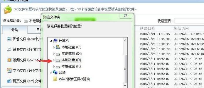 如何恢复已经删除的文件数据（简单有效的方法帮助你找回重要数据）
