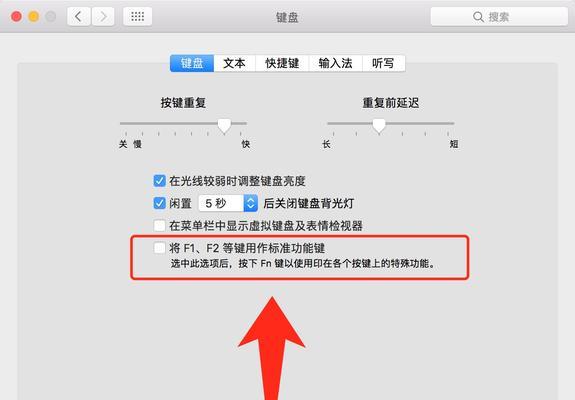 电脑屏幕亮度调节的快捷键大全（方便实用）