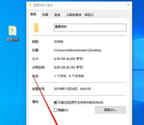 电脑文件加密方法大揭秘（保护个人隐私）