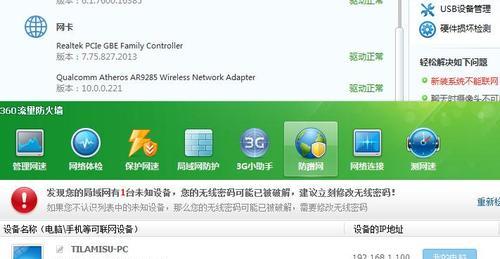 电脑没有网卡驱动怎么办（解决电脑无网卡驱动问题的方法与步骤）