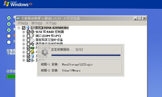 快速、方便的XP一键重装系统（轻松重装）