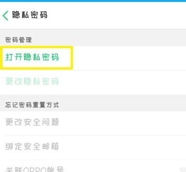 如何刷机清除oppo手机密码（解决oppo密码忘记问题的有效方法及步骤）