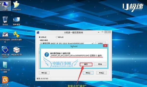 手把手教你使用U盘启动重装系统（详细步骤图解）