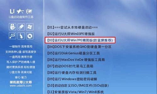 手把手教你使用U盘启动重装系统（详细步骤图解）