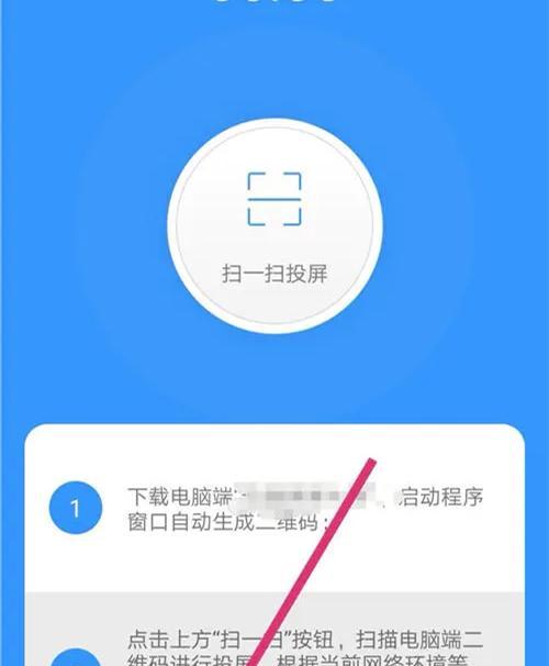 免费好用的投屏软件推荐（解放你的屏幕）