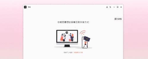 免费好用的投屏软件推荐（解放你的屏幕）