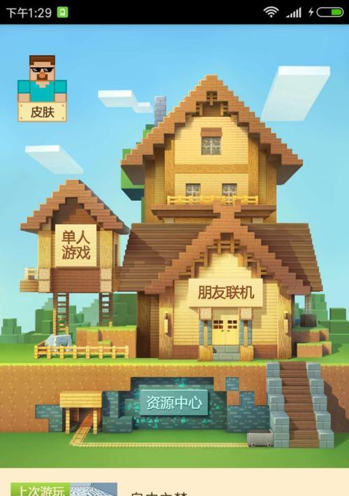 探索大型游戏世界的乐趣（挑战自我）