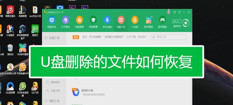 如何恢复格式化的U盘数据文件（简易教程帮您找回误操作后的重要数据）