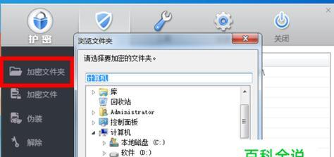 如何为文件夹添加密码保护（简单方法保护文件夹中的私密数据）