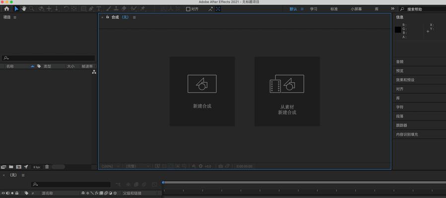 选择最适合你的视频剪辑软件电脑版（探索全球最好用的视频剪辑软件）