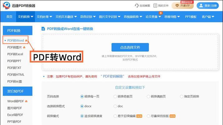 免费软件推荐（便捷）