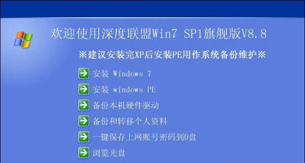 Win7系统安装教程（详细步骤教你在Win7系统中安装和配置U盘驱动器）