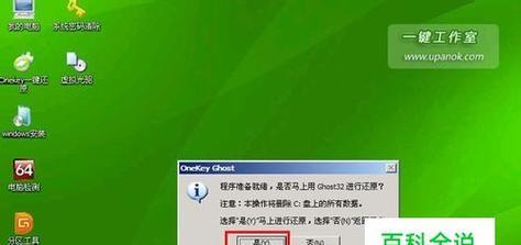 一键装机U盘制作教程（详解制作一键装机U盘）