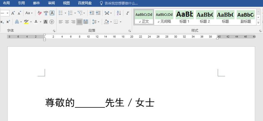 电脑Word打不开了怎么修复（解决电脑Word无法打开的常见问题及修复方法）