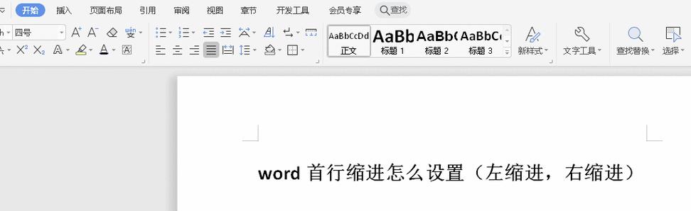电脑Word打不开了怎么修复（解决电脑Word无法打开的常见问题及修复方法）