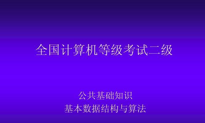 从零开始学习C语言（掌握C语言基础）