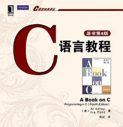 从零开始学习C语言（掌握C语言基础）