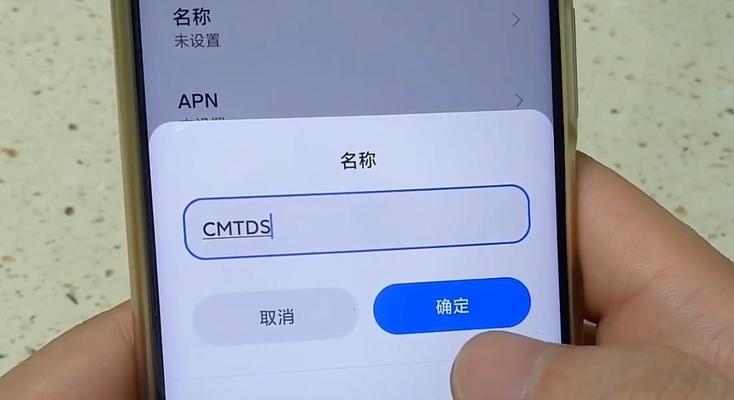 中国移动APN接入点设置参数详解（全面解析中国移动APN接入点设置参数及使用技巧）