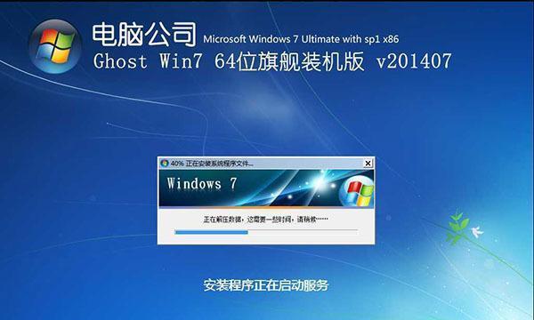 重装win7系统（一步步教你如何轻松重装win7系统）
