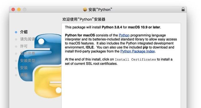 Python详细安装教程与环境配置（一步步教你如何安装Python并正确配置开发环境）