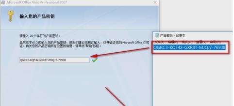 Win7系统密钥查询大全（一键搞定）