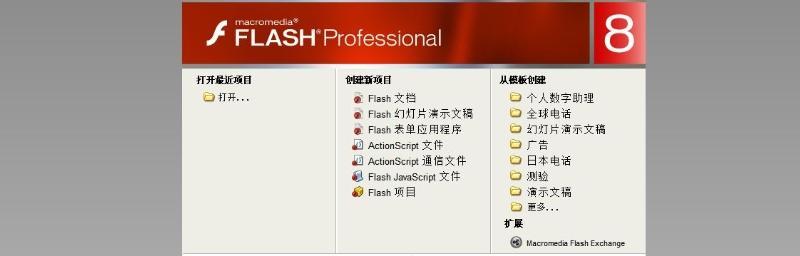 升级Flash（注意事项和步骤让您顺利更新Flash）