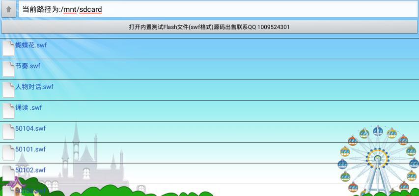 升级Flash（注意事项和步骤让您顺利更新Flash）