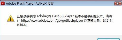 升级Flash（注意事项和步骤让您顺利更新Flash）