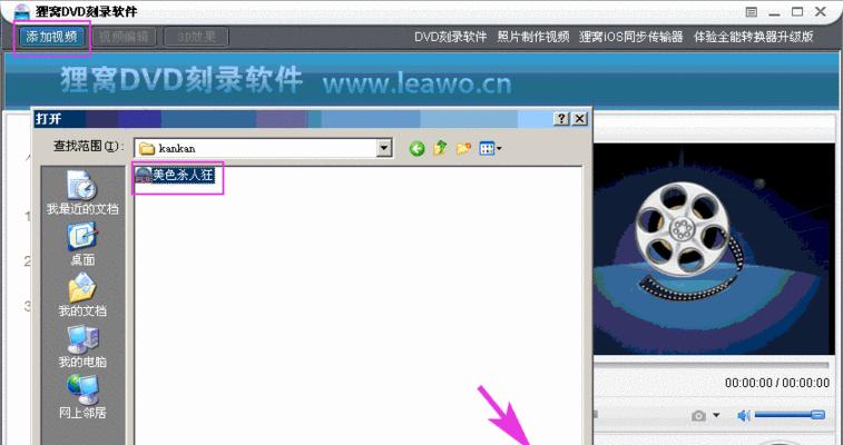 如何将文件刻录到DVD光盘（轻松学会DVD文件刻录）